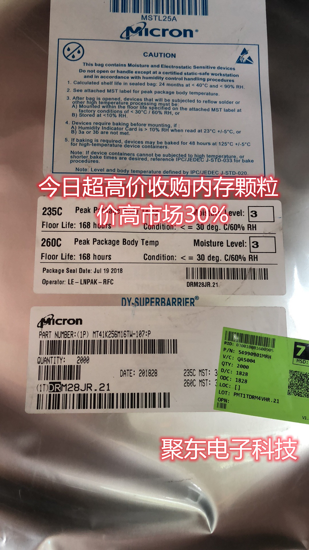 杨浦收购威世钽电容找聚东电子