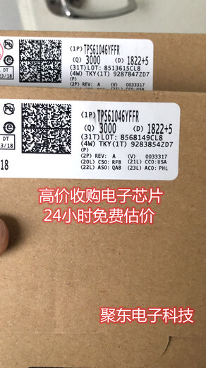 西安回收NXP芯片找聚東電子