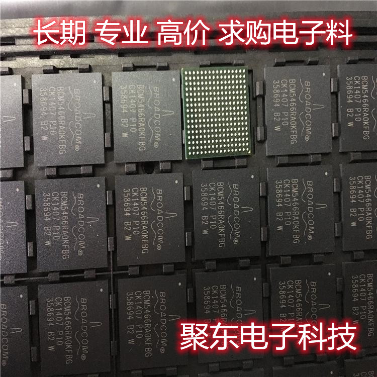 广州收购内存芯片找聚东电子