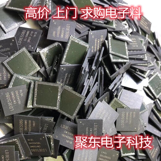 煙臺市回收IC芯片