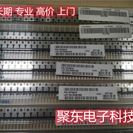 北京回收海思芯片找聚東電子