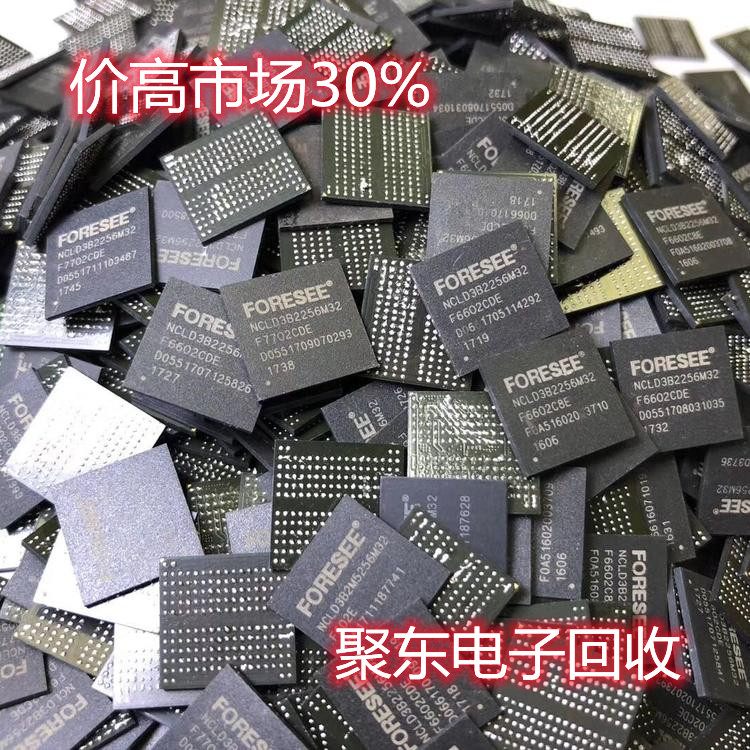 苏州回收数码IC_行业30%
