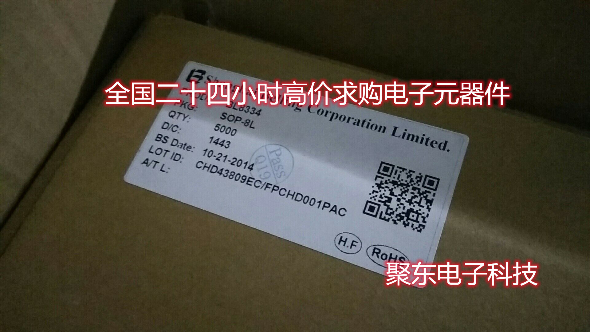 深圳回收模块找聚东电子