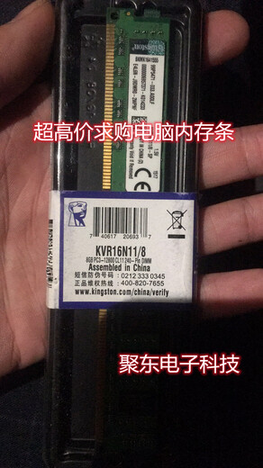 惠州回收存储器IC找聚东电子