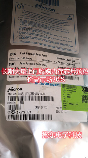 上海大量回收電子元件