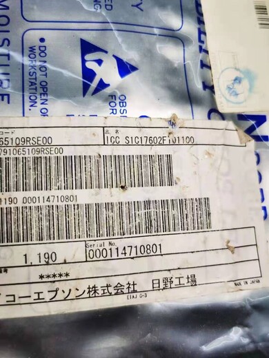 重慶回收MICROCHIP芯片找聚東電子