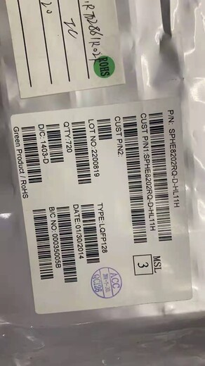 惠州回收通信IC找聚東電子