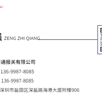 深圳进出口报关行，深圳报关