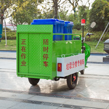 电动双桶保洁车环卫工程车小型保洁车