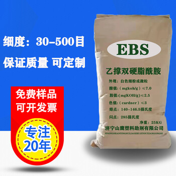 长期提供乙撑双硬脂酰胺EBS分散剂粉末状塑料润滑剂价格