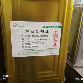 新疆聚氨酯胶水工厂