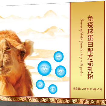 新疆伊犁駝奶粉駱駝奶那鴻球蛋白駝乳粉可代理OEM