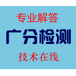 吴中区防水卷材检测保温材料检测建筑材料第三方检测机构