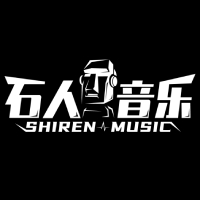 上海石人音乐文化有限公司