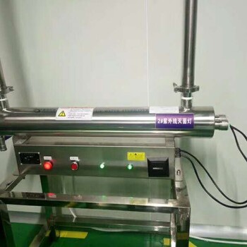 管道式紫外線消毒器水處理設(shè)備過(guò)流式UV燈殺菌器養(yǎng)殖井水二次供水
