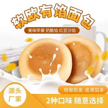 软欧有馅面包A广东软欧有馅面包食品生产厂家