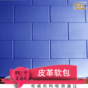西充縣留置室防撞軟包/詢問(wèn)室墻面軟包材料定制廠家有哪些