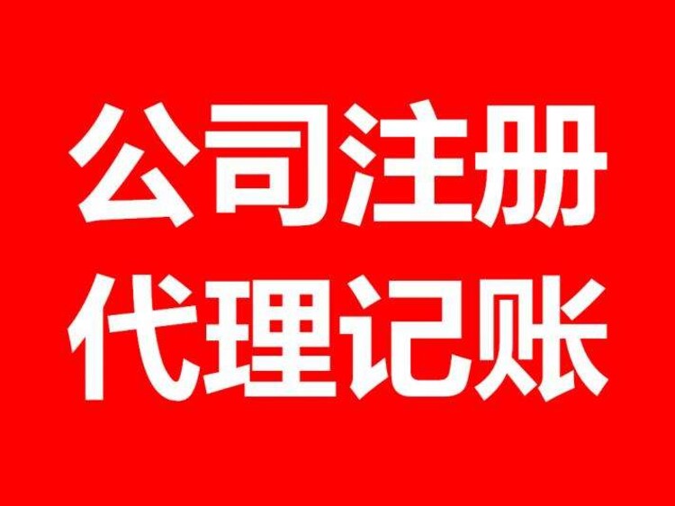 开云官方网站：注册公司办理(图2)