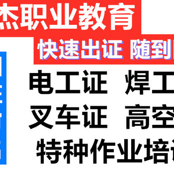 花都考叉车证哪家好花都叉车培训考证花都叉车证考试地址