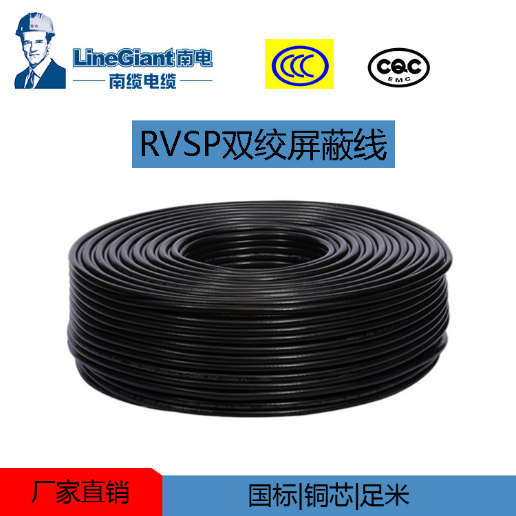 南缆电缆EN50264-3-10.6/1KV无护套单芯电缆厂家