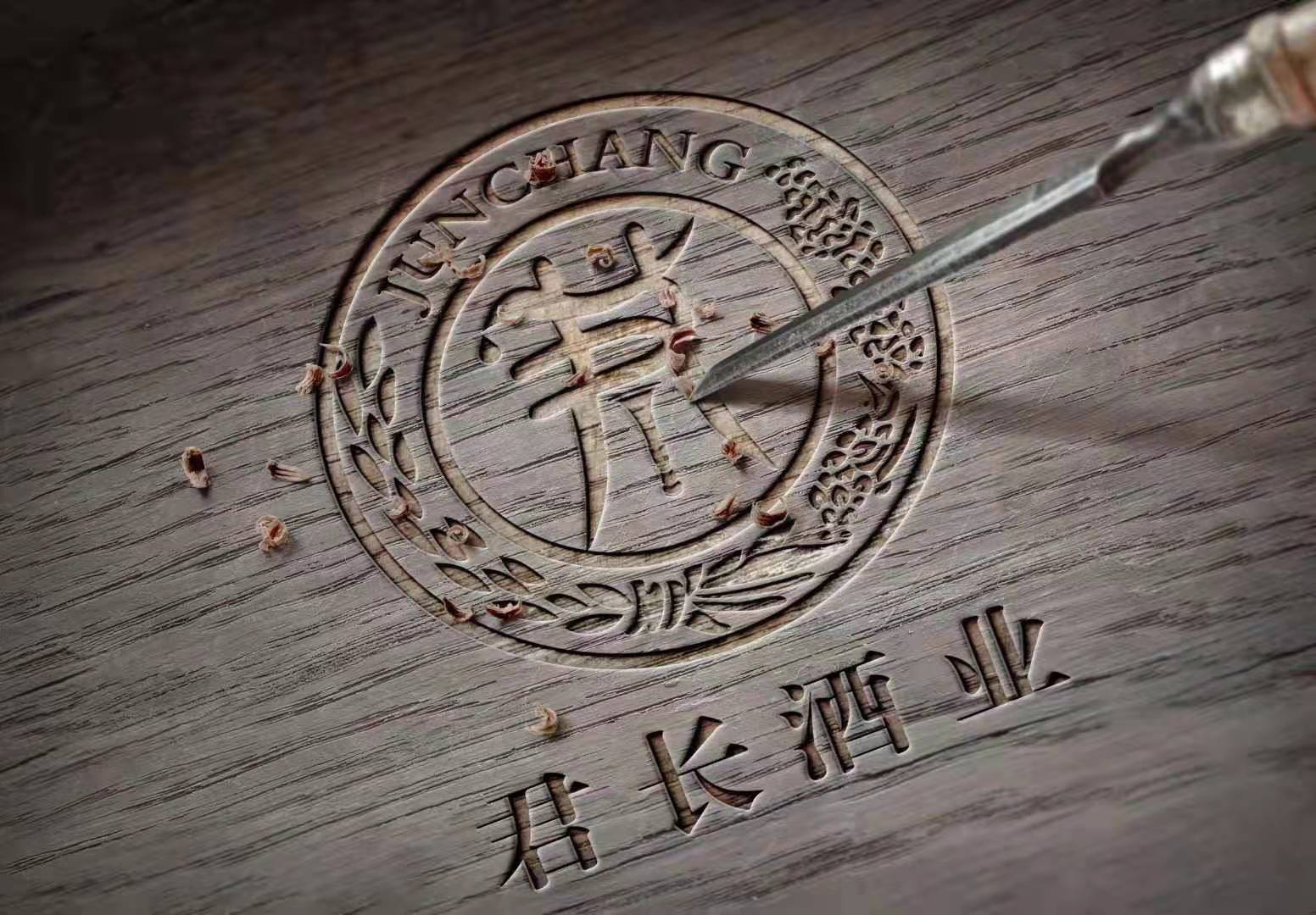 贵州君长酒业有限公司