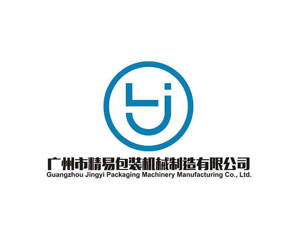 广州市精易包装机械制造有限公司