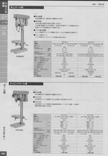 北川铁工所台钻直销南京园太