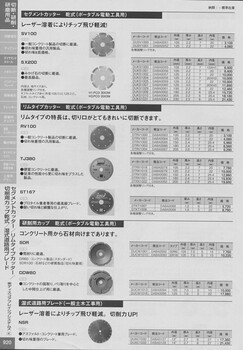 disco切断砥石南京园太