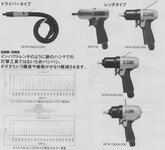 日本ニユ-マチック工业（株）NPK气动工具