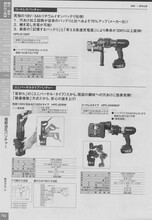 Ogura电动油压工具切断机曲弯机