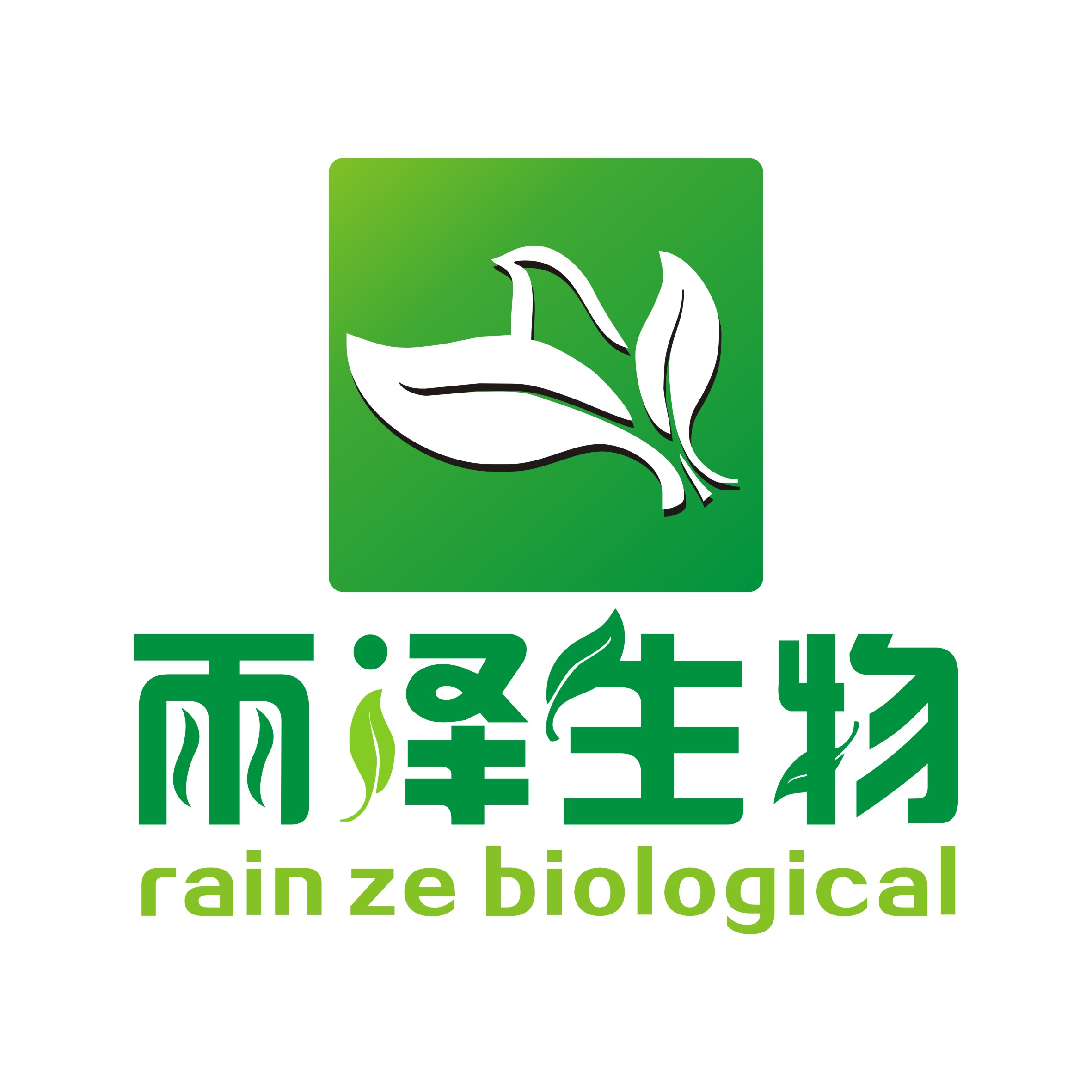 西安雨泽生物科技有限公司