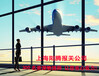 上海國際機場進口報關，機場進口報關代理丨進口報關代理