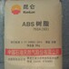 东莞ABS昆仑石化ABS塑料价格