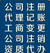 湖北武汉营业执照办理要多少钱？办理所需时间及流程