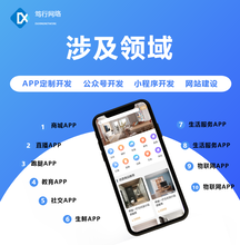 本地装修app软件开发，同城生活服务app开发