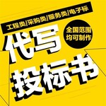 诺佳程天津标书预算代做公司,河北正规代做标书预算联系方式