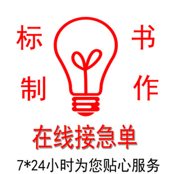 诺佳程天津代做项目标书预算,收费低服务好代做标书预算的公司推荐