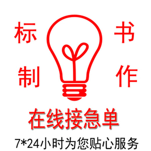 诺佳程天津代做项目标书预算,河西收费低服务好代做标书预算咨询公司