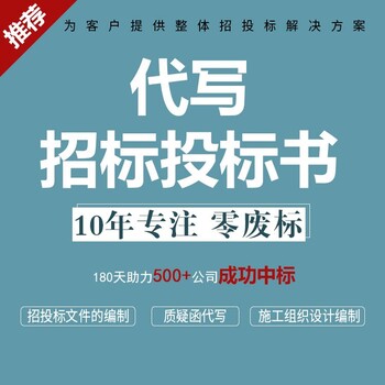 塘沽24小时服务代做标书预算公司,天津标书预算代做公司