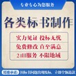 天津宝坻的项目标书预算代做企业看这里