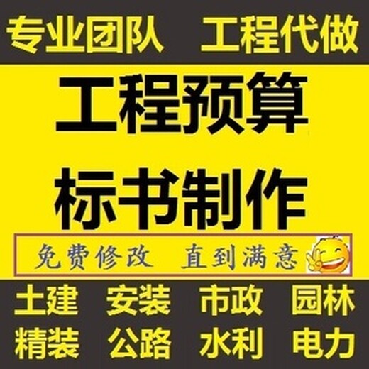 天津诺佳程24小时在线代做项目标书预算收费低中标率高