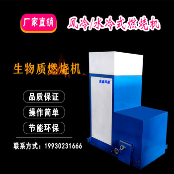 全自動(dòng)化生物質(zhì)燃燒機(jī)生物質(zhì)鍋爐廠家