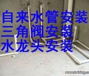 天津河西区下瓦房专管道疏通维修改装上下水管换水龙头图片