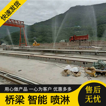 廣東省混凝土噴淋系統(tǒng)廠家現(xiàn)貨直供