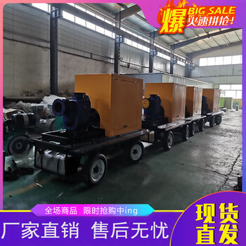 辽宁省移动式防汛排涝泵设备配件