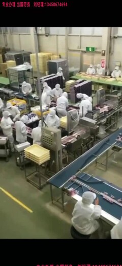 绍兴加拿大劳务外派工厂普工月薪4万起步