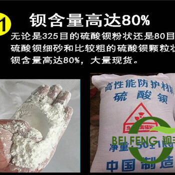 张家界粉末涂料用硫酸钡买的放心用的安心