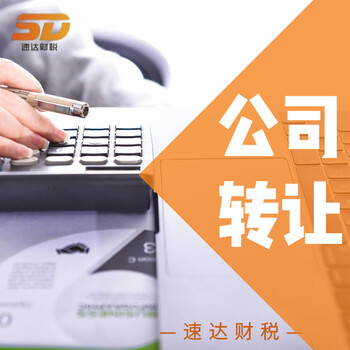 广州黄埔区一般纳税人代理记账税务登记申请社保补贴