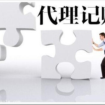 广州天河工商执照注册审计代办公司变更代理
