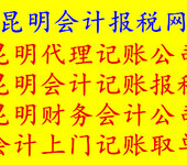 昆明工商代理，昆明工商注册代理，昆明工商代办服务